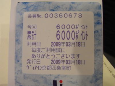 今回泊まった芸術センター目の前のホテル。いきなり6000ポイントゲット。